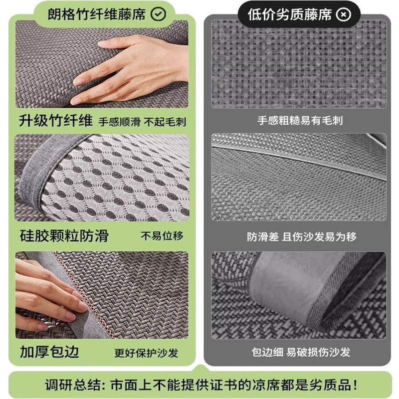 竹纤维藤席沙发凉席垫夏季凉感坐垫子防滑皮套O罩夏天红木竹席盖
