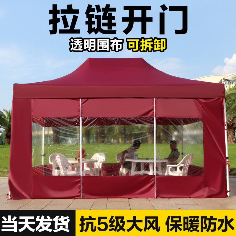 太阳伞户外摆摊雨伞帐篷透t明围布四脚雨棚超大号折叠伞商用遮阳