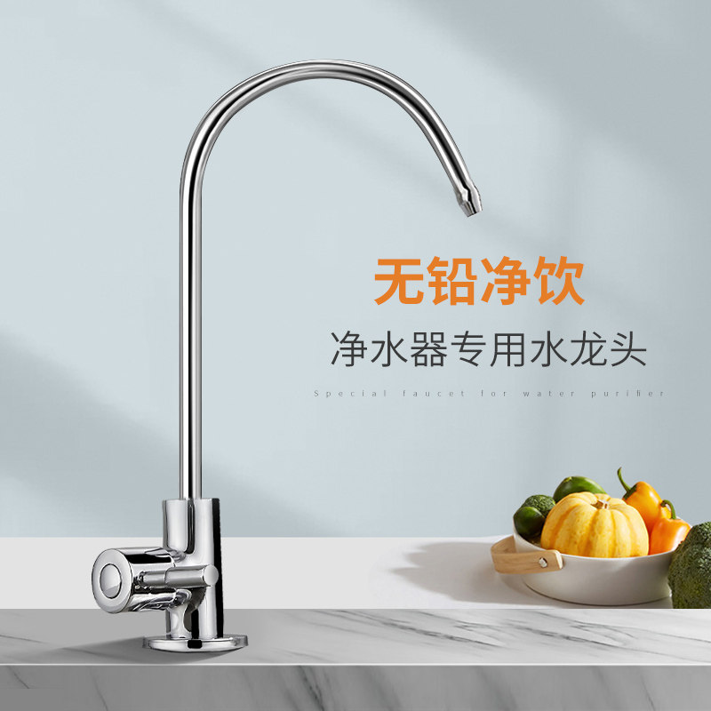 全铜净水器直饮水龙头双出水专用2分家用厨房纯净水机过滤器配件