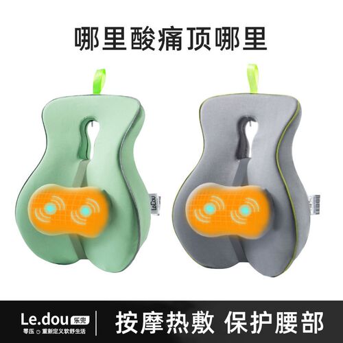 护腰靠垫办公室腰靠椅子靠背垫A孕妇腰垫座椅靠背久坐加热腰枕靠