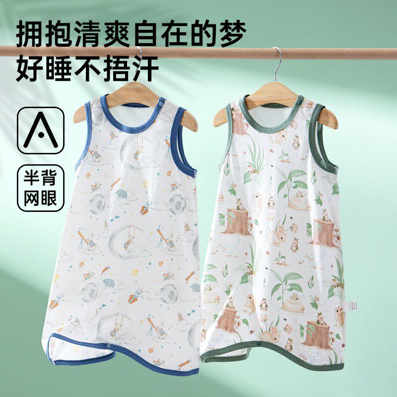 宝宝背心睡衣夏季儿童睡袍薄款纯棉防踢被小童睡袋男童空调服肚兜