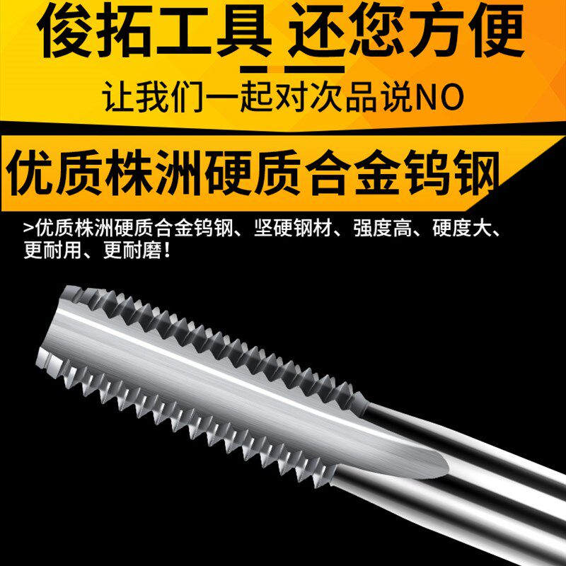 超硬机用钨钢丝锥螺旋直槽丝攻钻头不锈钢铝硬质合金Q专用M345681