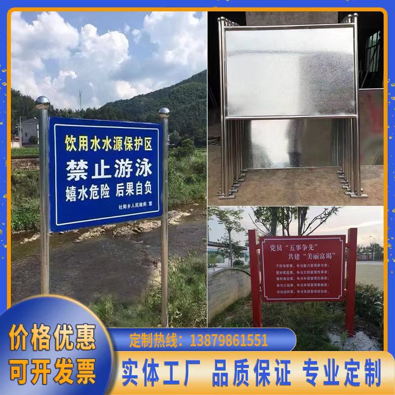朝阳户外展示牌施工牌不锈钢A广告牌河道警示牌招聘栏宣传栏