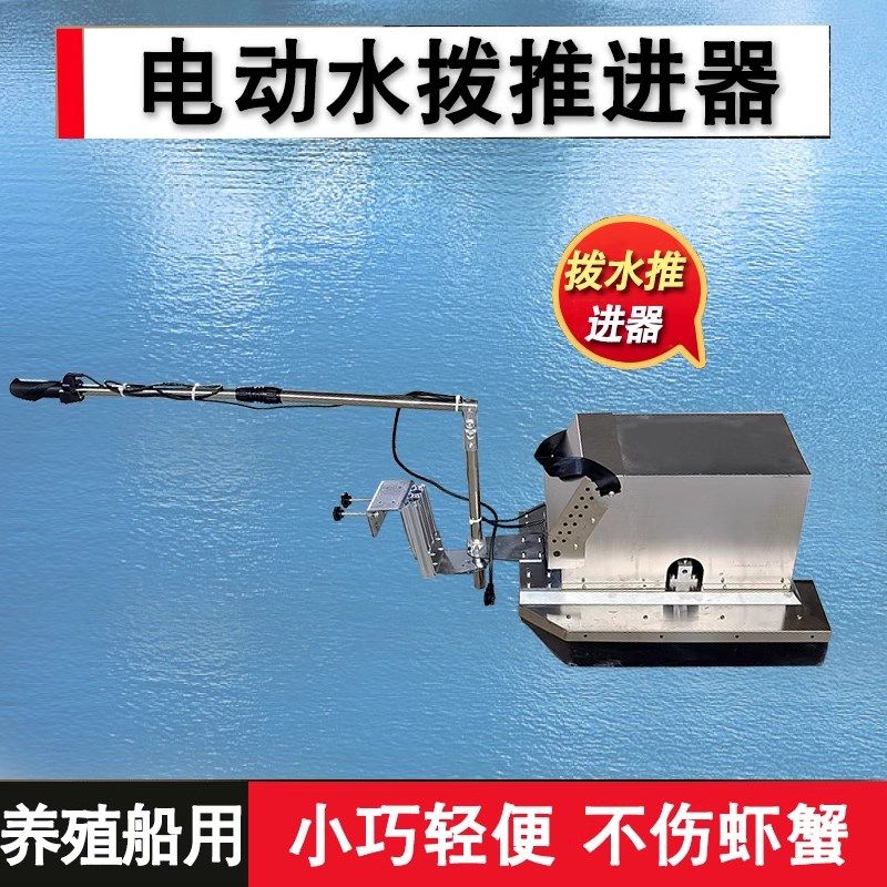 小型电动明轮推进器虾塘t船用拨水船外机水波水车拨轮投料船用挂