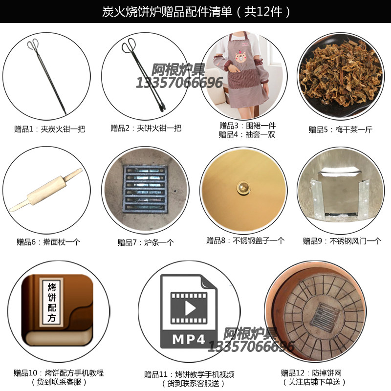 阿根炉具烧饼炉子不锈钢梅干菜烧饼炉K缙云烧饼炉炭火烤饼炉