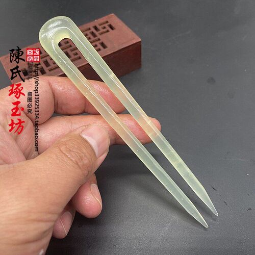 冰种岫玉发簪U型簪子头饰发饰古风汉服配饰发簪子玉簪子发插玉叉
