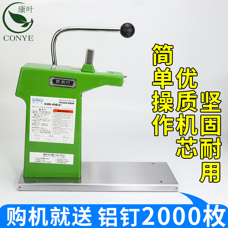 超市扎口机711k铝钉机超市连卷袋专用食品袋塑料袋扎口打包封口机