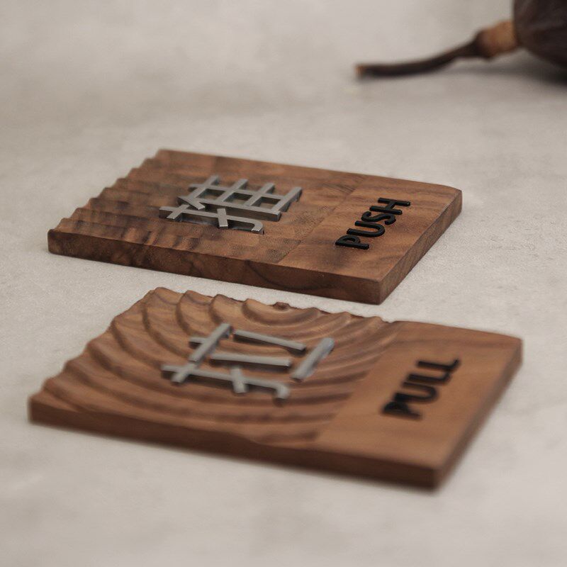 胡桃木实木雕刻l简约酒店办公室推拉门牌内容可定制