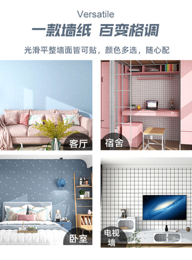 壁纸自粘房e间卧室背景墙装饰壁纸防水防潮家用自贴遮丑翻新墙贴