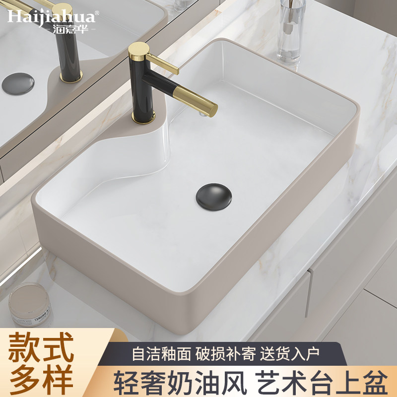 奶油风台上洗手盆家用洗脸盆陶瓷台上盆长方形艺术盆卫生间台面盆