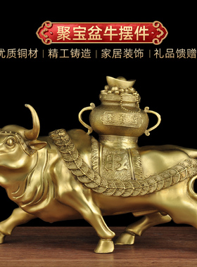 全铜聚宝盆牛摆件k招财家居客厅玄关装饰办公室桌摆设店铺开业礼