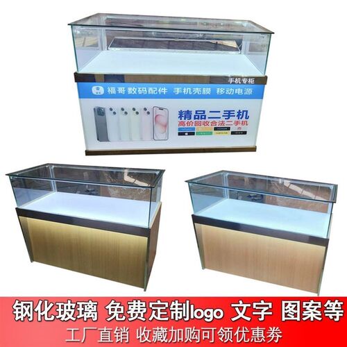 手机柜台展示柜制作靠o墙玻璃展示陈列柜手机柜透明落地超市 商场