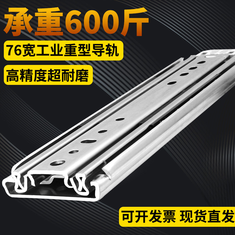 76宽工业d重型滑轨承重导轨三节房车超大型抽屉机床机柜带锁楼梯