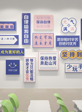 初高中励志标语学校m教室布置墙面贴装饰班级文化建设环创墙贴挂