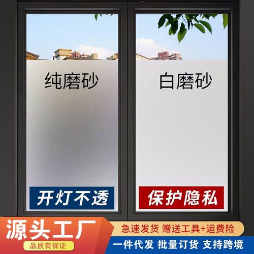 贴玻璃的磨沙g纸贴在上遮光坡璃贴纸窗户破璃波离波璃子窗水帖遮