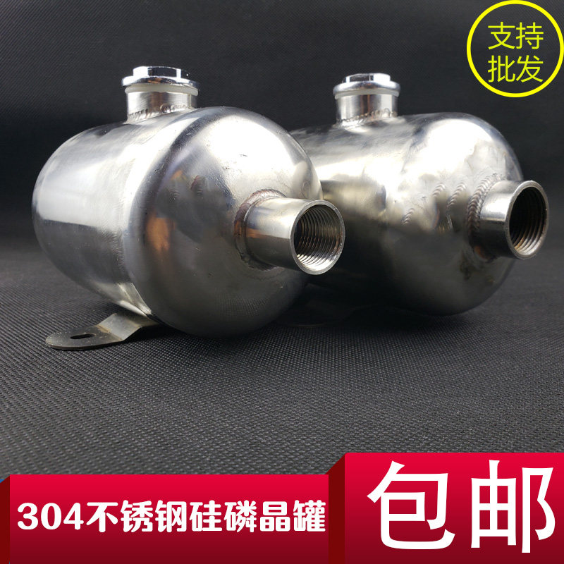 小型304不锈钢硅磷晶罐 除垢器 前置过滤器软水器锅炉阻垢加药