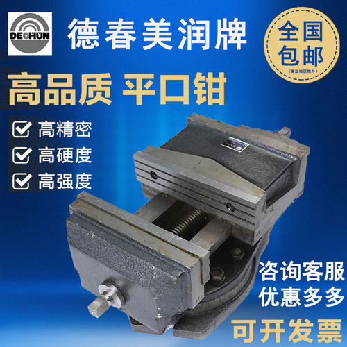 大连德春平口钳Q1j3/250/320/400机用虎钳重型铣床台钳5寸/6寸/8