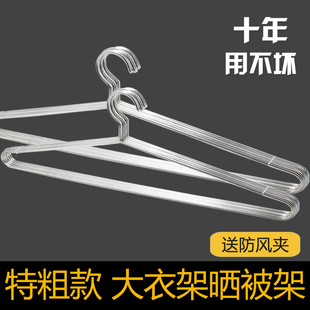 加粗大衣架晒被子晒床单不锈钢实心加长晾被单浴巾架阳台户外神器