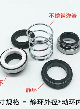 水泵机械密封合金202/208-2r0/25/28/30/35/40/45/50/55耐磨损水