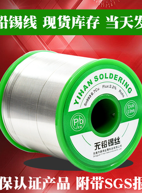 高标准加a州100ppm易焊牌焊锡丝锡线无铅环保锡丝高亮度好熔松香