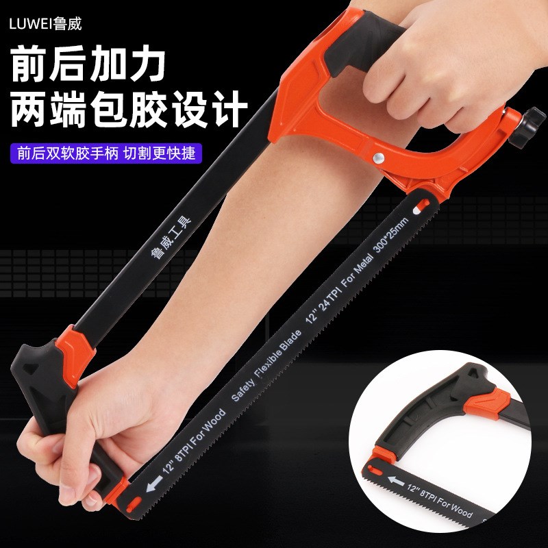 快调钢锯架轻重型锯弓多功能锯子手工锯N钢锯手动钢锯架木工锯