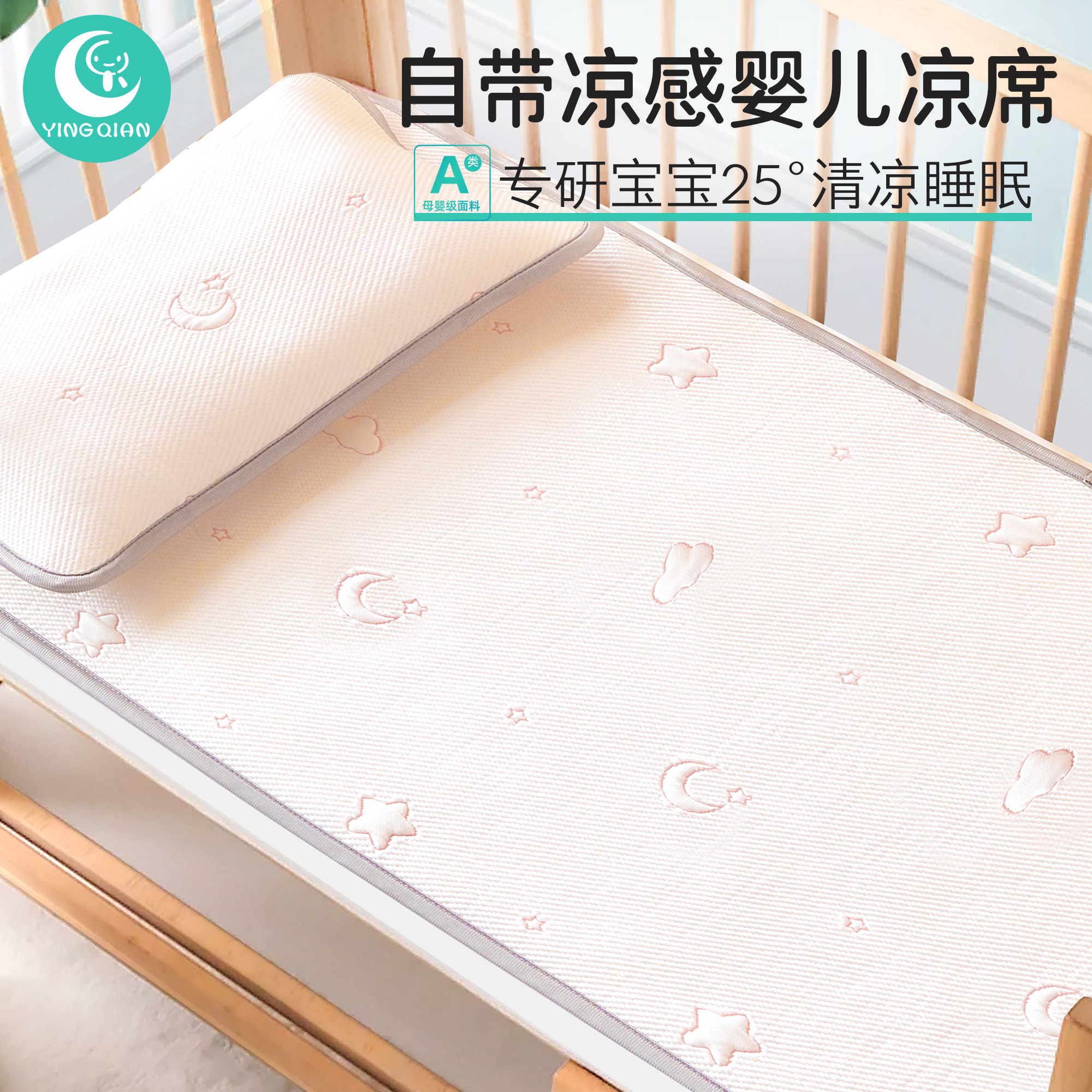 儿童凉豆豆婴儿凉席夏季推车幼儿园午睡宝宝专用冰丝软席凉席垫