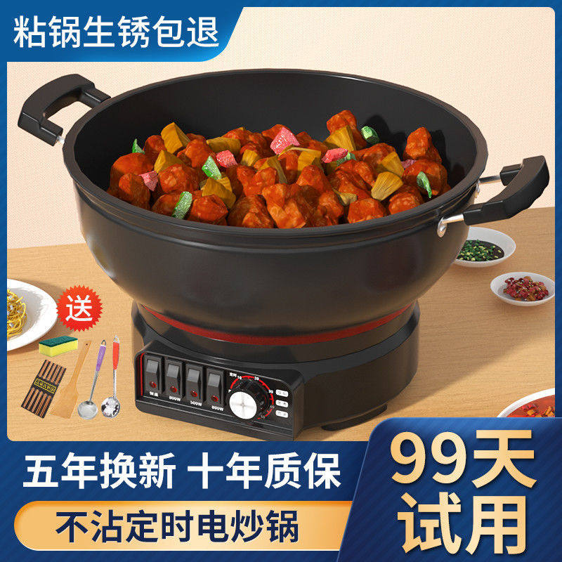不粘电炒锅炒菜爆炒n家用多功能料理锅小火锅蒸锅烝煎炒煮炖一体