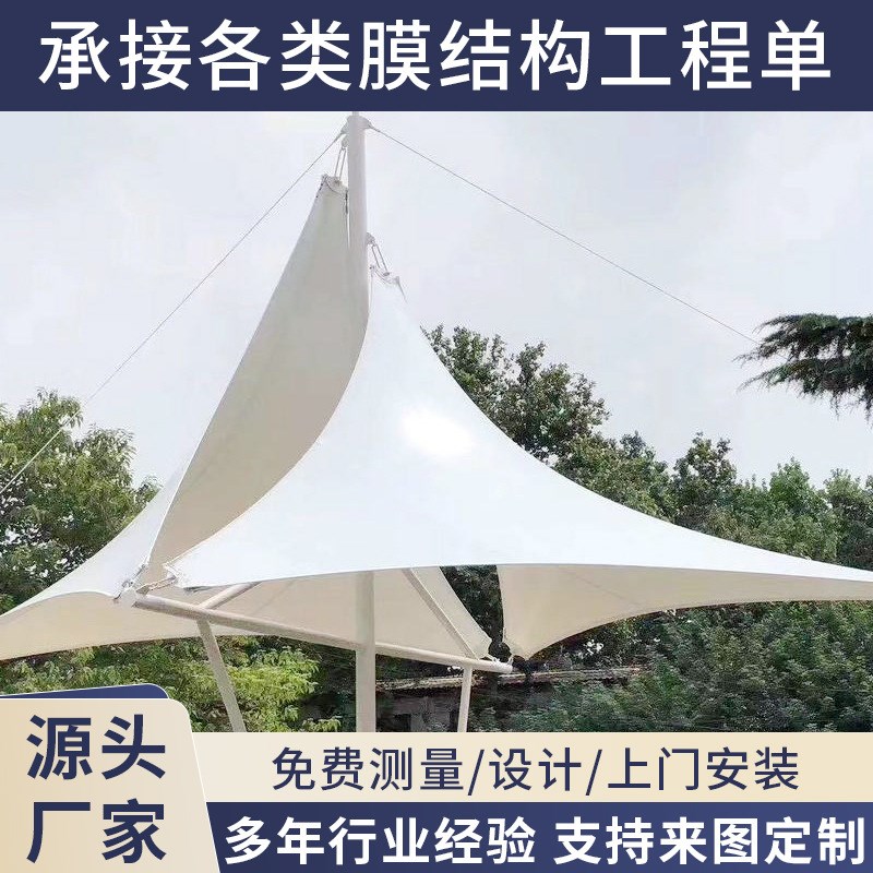 停车棚张拉膜结构景观棚 户外小区公园景区膜结构遮阳篷设计安装