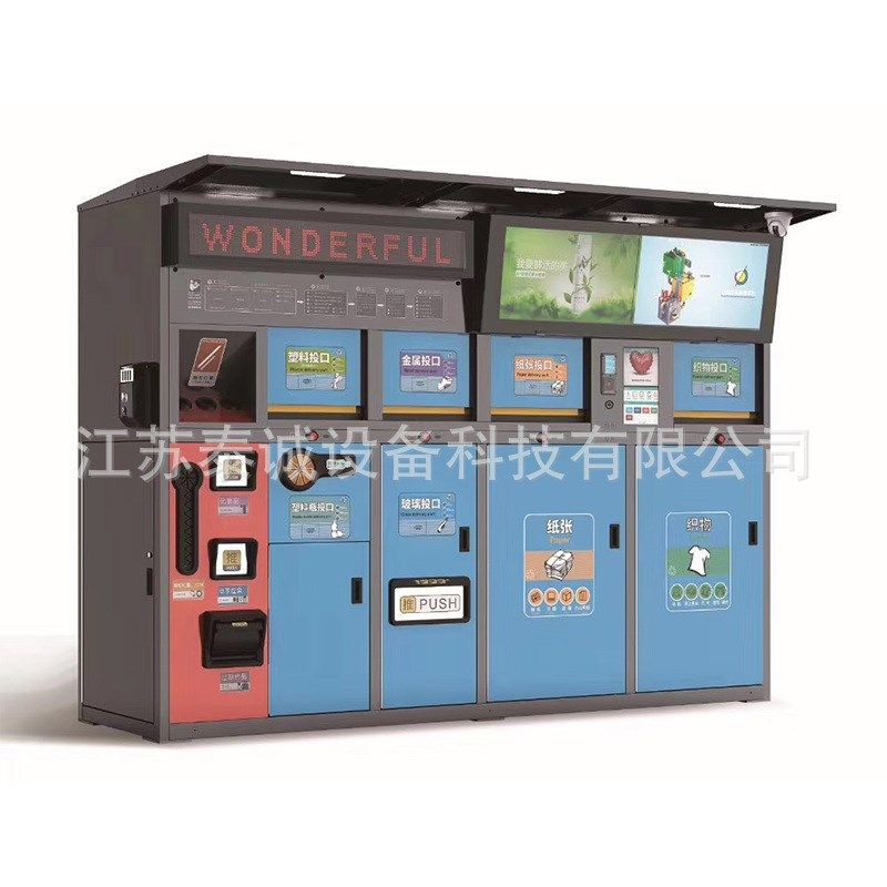 智能感应多分类垃圾箱人脸识别垃圾回收房社区定点投放驿站,商业/办公家具,垃圾筒/烟灰皿/垃圾桶,淘宝优惠券,粉丝福利购,淘宝优惠卷