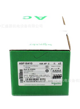 空气开关A9F18410微型断路器IC65N 4P C10A漏电保护开关