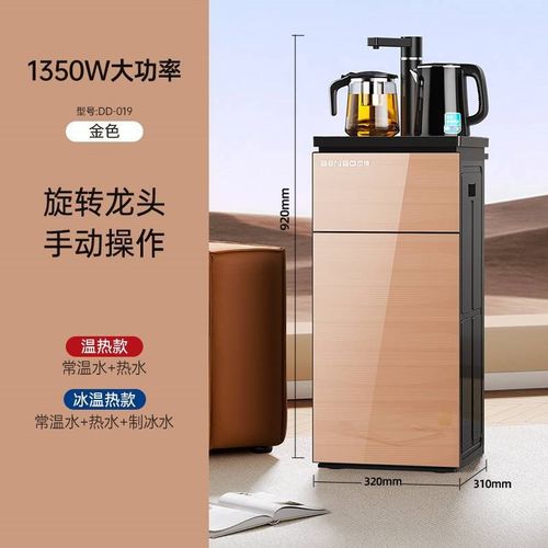 德国茶吧机2024新款家用立式智能饮水机下置水桶全自动一体机