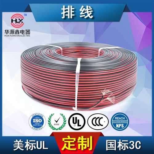 3266 18AWG交联难燃PE线信号线材扁平塑料电缆高温XLPE无卤线电缆