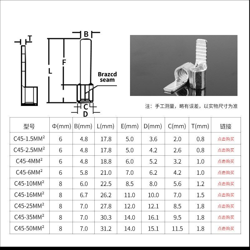 紫铜C45插片DZ47空开插针冷压接线端子铜鼻子端头线耳1.5~50平方,电子/电工,新风配件,淘宝优惠券,粉丝福利购,淘宝优惠卷