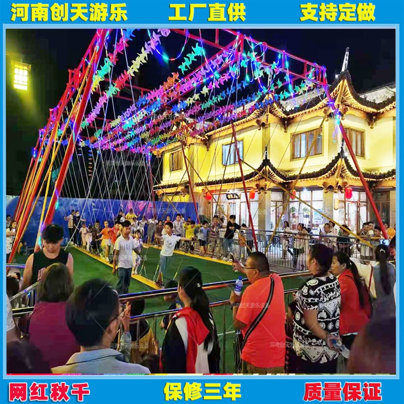 户外大型游乐设备网红秋千农场景区生态园多人荡桥秋千游乐设施