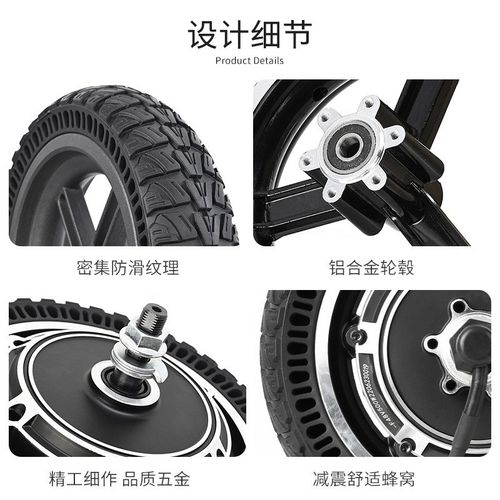 KUGOO M4电动滑板车实心胎 越野轮胎轮毂 电机后轮蜂窝减震防滑