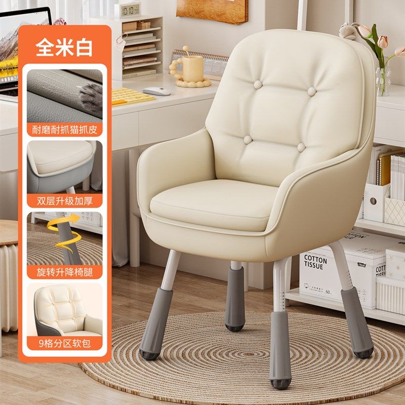 学习椅子舒服久坐靠背升降电脑椅休闲书桌椅家用办公椅卧室化妆椅,商业/办公家具,接待椅,淘宝优惠券,粉丝福利购,淘宝优惠卷