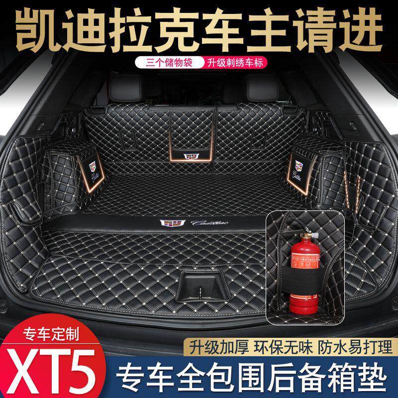 后备箱垫适用2025款凯迪拉克XT5 GT4CT4XT4 ATSL CT6XT6XTS SRX