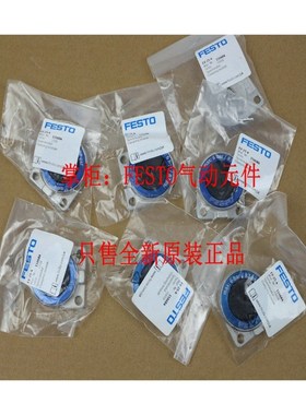 FESTO EV-12-16-25-20-32-40-5-4-3 150682 150683 150681150684