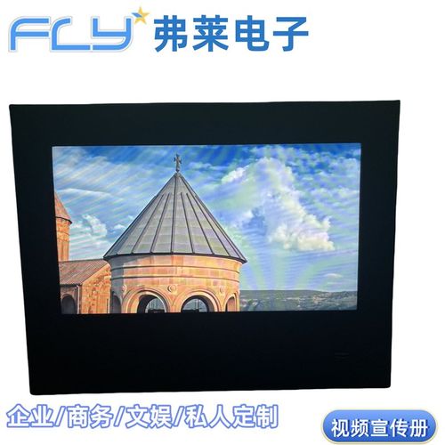 定制精装7寸IPS皮革视频宣传册 企业年会邀请函 电子相框 广告机