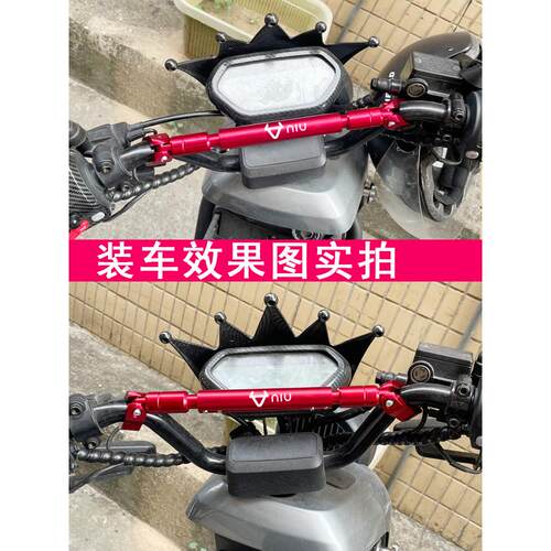 22小牛电动车N1S新款UQi+ U2平衡杆手机导航龙头扶手支架改装配件
