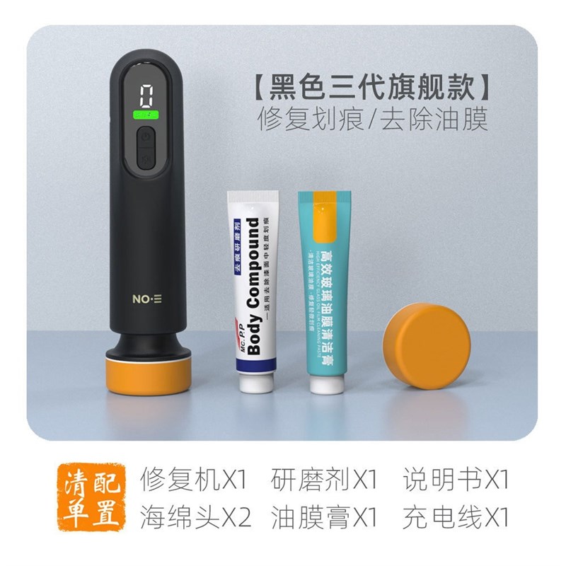 汽车玻璃油膜清洁机无线电动去油膜虫胶划痕修复油膜机抛光打蜡机