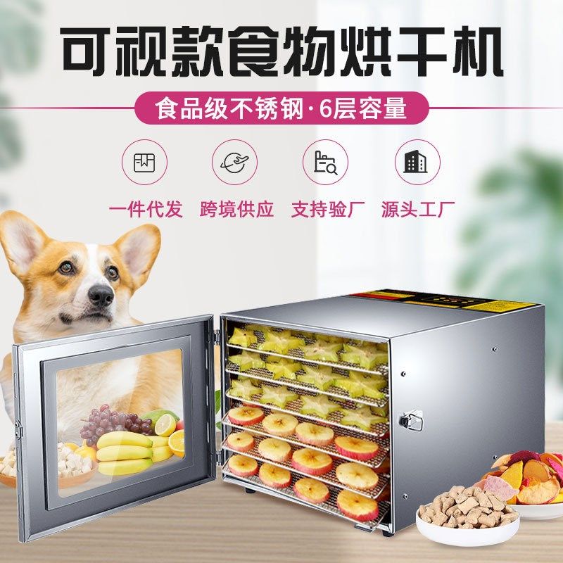 跨境不锈钢风干机食物蔬菜肉类水果烘干机家用商用大容量干果机,厨房电器,商用食物烘干机/干果机,淘宝优惠券,粉丝福利购,淘宝优惠卷