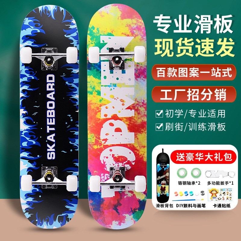 四轮滑板车初学者成人儿童青少年凹板枫木陆地冲浪板双翘滑板