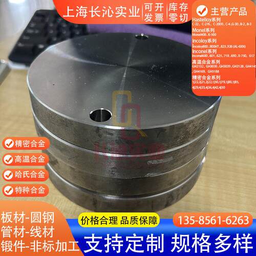 供应温合金GH4080A棒 GH4080A板 镍合金管