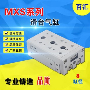 T可调 75A chbh气动精密导轨滑台气缸MXS6