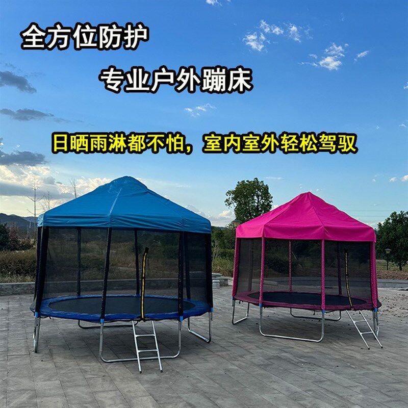 儿童成人弹跳遮阳户外摆摊跳床蹦床蹦蹦大型圆形帐篷家用顶棚加厚
