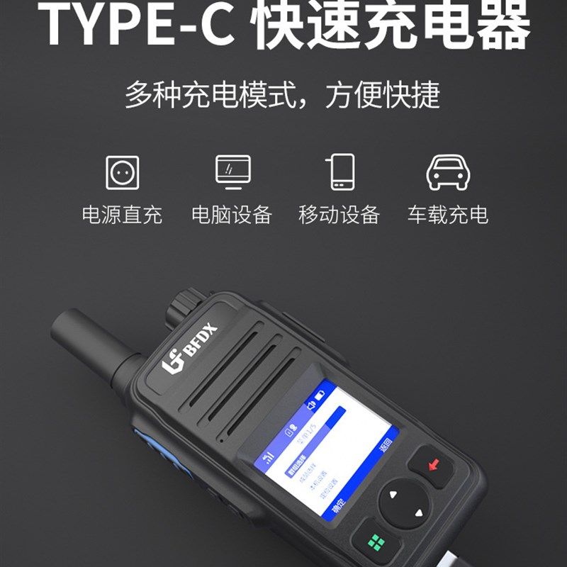 北峰全国对讲机5000公里户外手持机全网通车队插卡4G公网小型Pi5