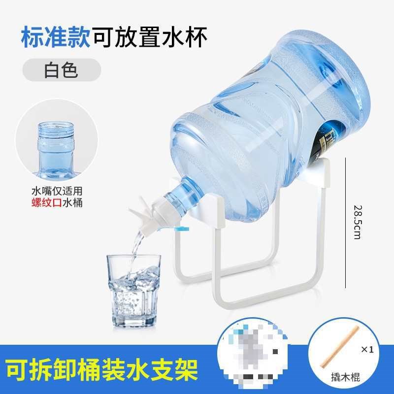 矿泉纯净水桶大桶倒置物架子饮水机抽水器桶装压水出水嘴支架