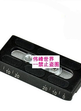 NT-280伟峰718 意美捷FC270A快卸500S快装云台板FC-02H耐思得270A