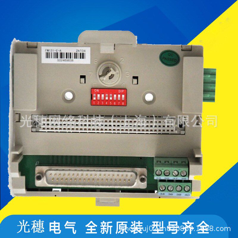 FM131A-C原装和利时FM系列底座模块FM131A-B/E